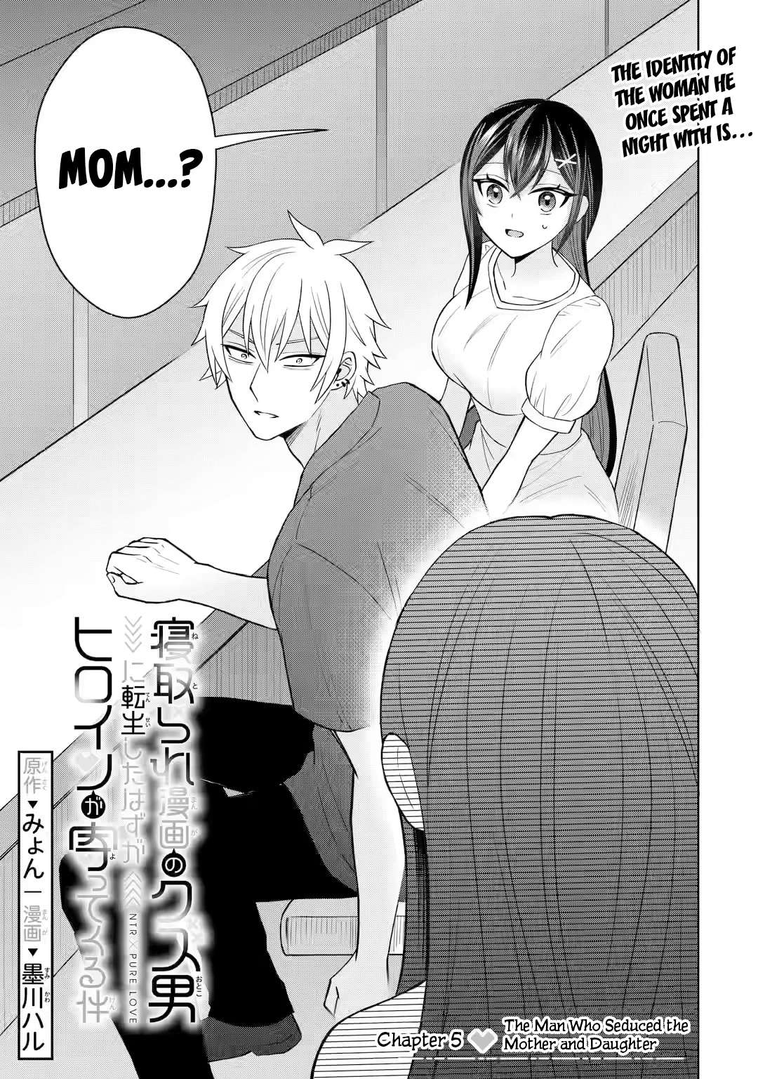 I was Reincarnated as the Scumbag from a Netorare Manga, But the Heroine is Coming on to Me, Chapter 5 image 01